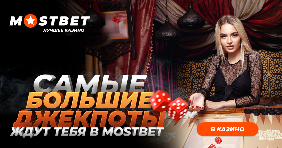 Mostbet Banner 2
